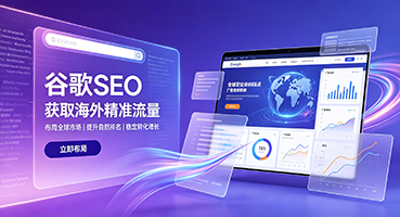 昭通谷歌SEO