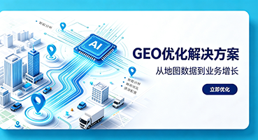 昭通GEO优化