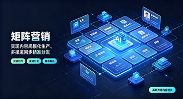 昭通矩阵营销